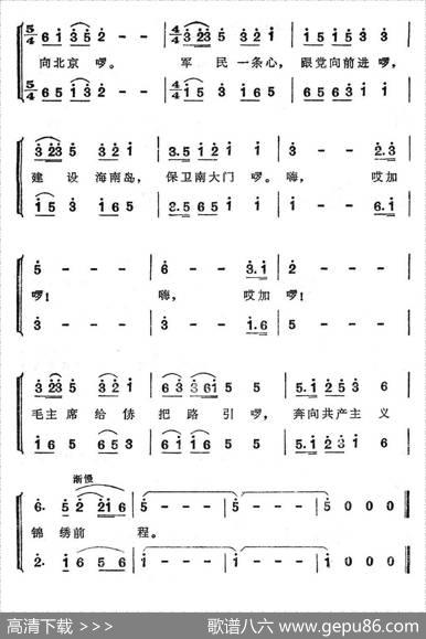 五指山太阳红（二重唱） - 瞿琮|梁治中
