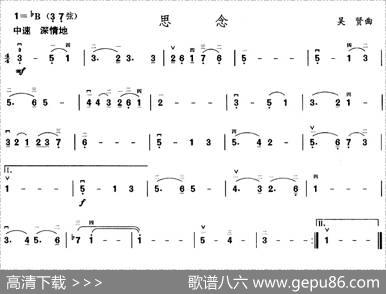 思念（吴贤作曲版）|吴贤