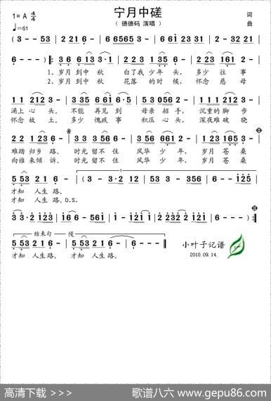 宁月中磋