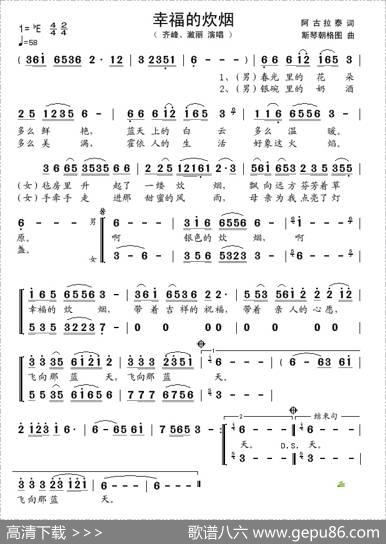 幸福的炊烟