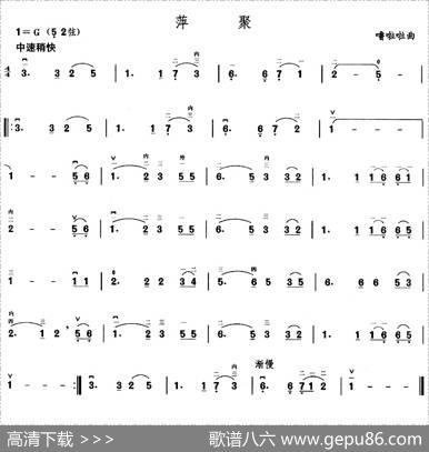萍聚