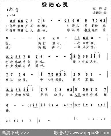 登陆心灵 - 车行|戚建波