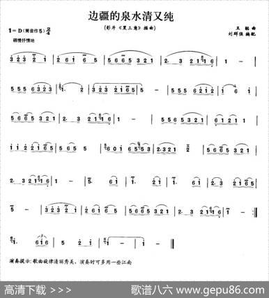 边疆的泉水清又纯|王酩