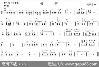 云河|刘家昌