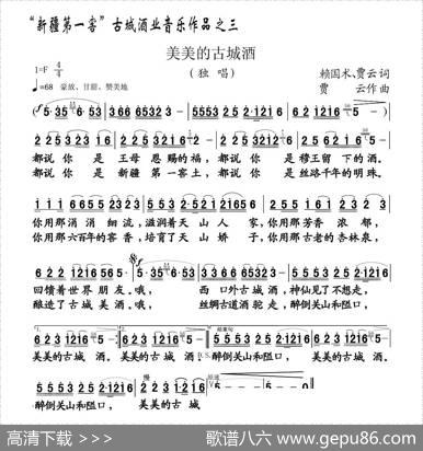 美美的古城酒 - 赖国术|贾云