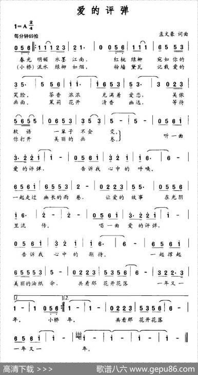 爱的评弹 - 孟文豪|孟文豪