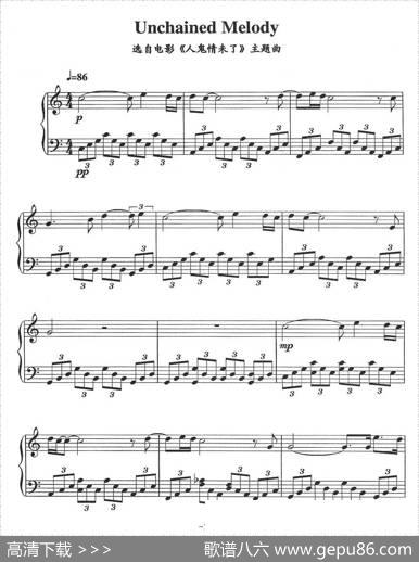 UnchainedMelody（电影《人鬼情未了》主题曲）
