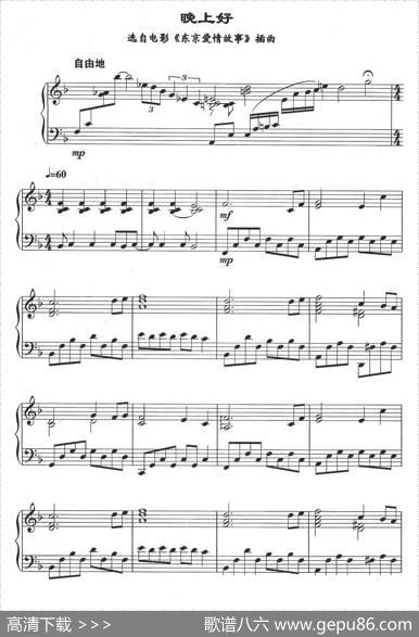 晚上好（选自电影《东京爱情故事》插曲）