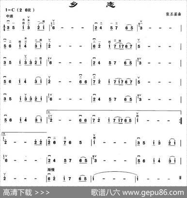 乡恋