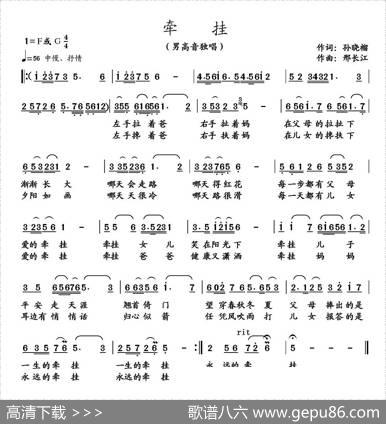 牵挂（孙晓榴词邢长江曲） - 孙晓榴|邢长江