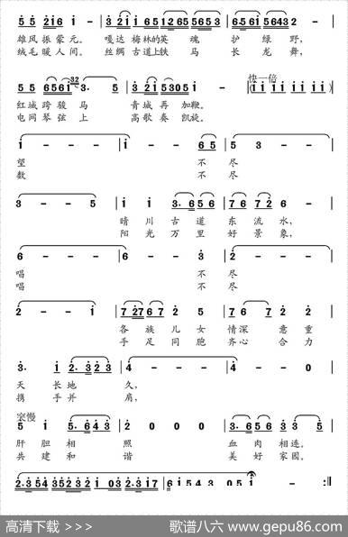 古往今来唱草原（京歌） - 单学文|邢长江