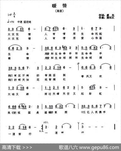 暖情（晨光词邢长江曲） - 晨光|邢长江