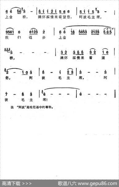 阿波毛主席 - 陈士可|张难