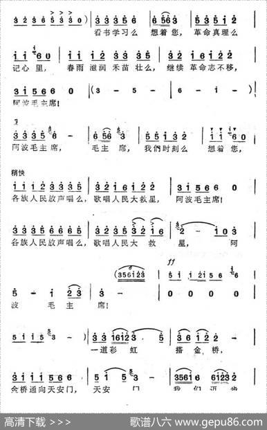 阿波毛主席 - 陈士可|张难