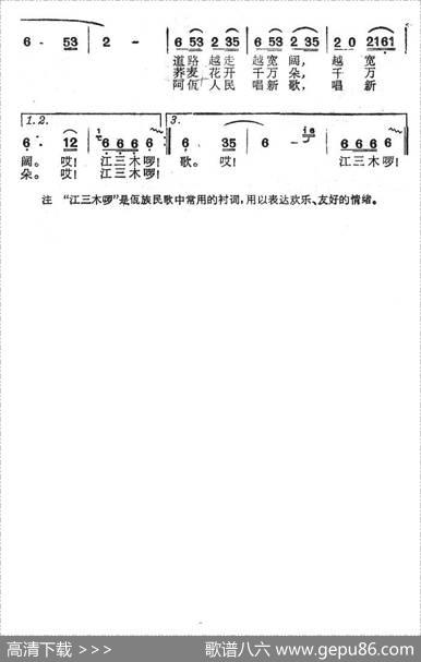 阿佤人民唱新歌 - 杨正仁|杨正仁