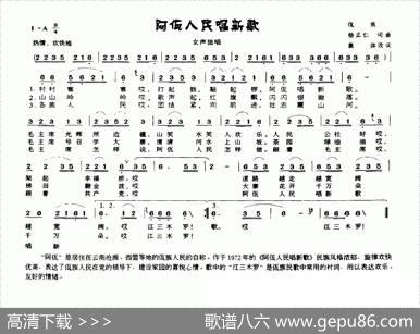 阿佤人民唱新歌 - 杨正仁|杨正仁