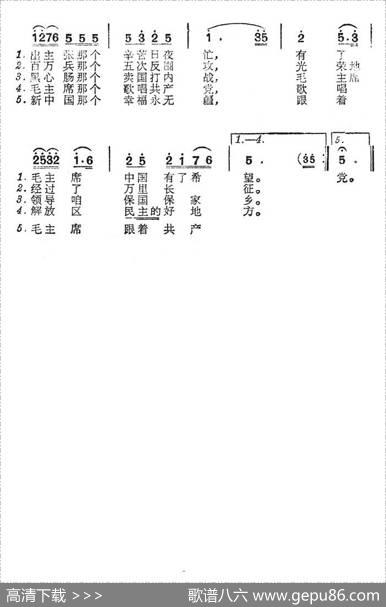 歌唱毛主席（大明、宋艺词怡明曲） - 大明、宋艺|怡明