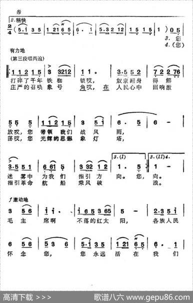 各族人民永远怀念毛主席 - 陈克正|陆祖龙