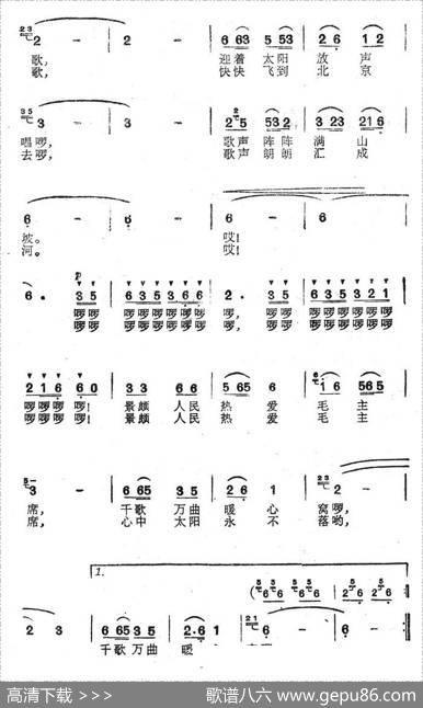 景颇人民热爱毛主席 - 高守信