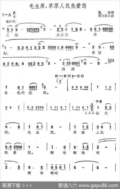 毛主席，草原人们热爱您|图力古尔