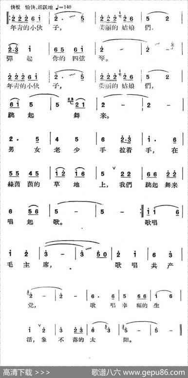 毛主席比太阳还明亮（云南民歌）