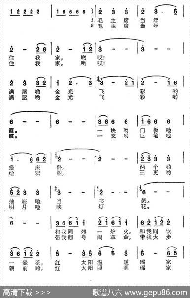 毛主席当年住我家 - 廖泽川|夏俊华、龙平