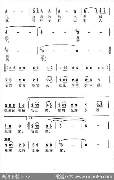 毛主席当年住我家 - 廖泽川|夏俊华、龙平