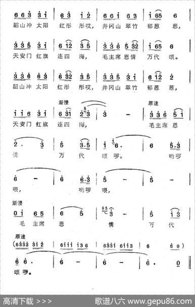 毛主席恩情万代颂 - 贾立夫|萧广泉
