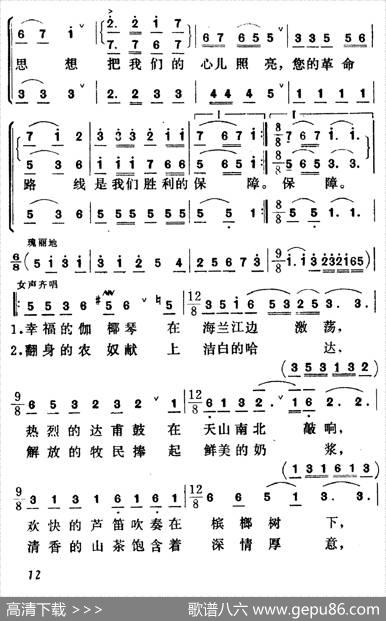 毛主席是各族人民心中的红太阳 - 洪源、石祥|生茂