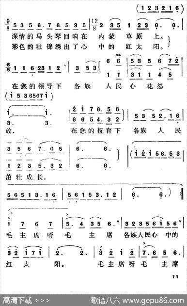毛主席是各族人民心中的红太阳 - 洪源、石祥|生茂