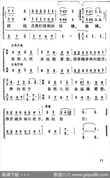 毛主席是各族人民心中的红太阳 - 洪源、石祥|生茂