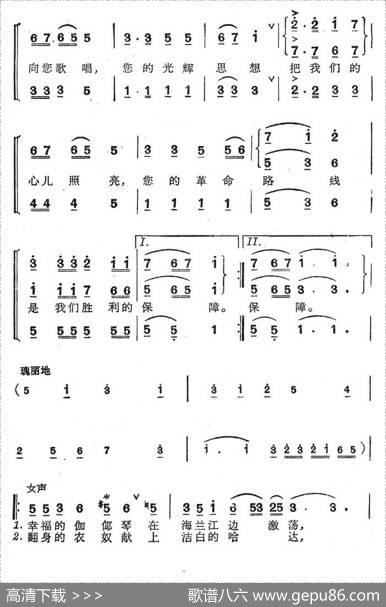 毛主席是各族人民心中的红太阳 - 洪源、石祥|生茂