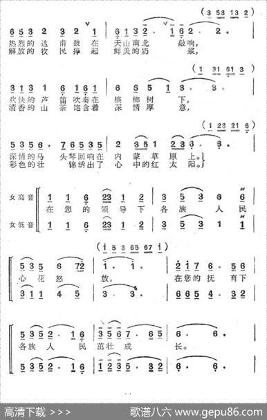毛主席是各族人民心中的红太阳 - 洪源、石祥|生茂