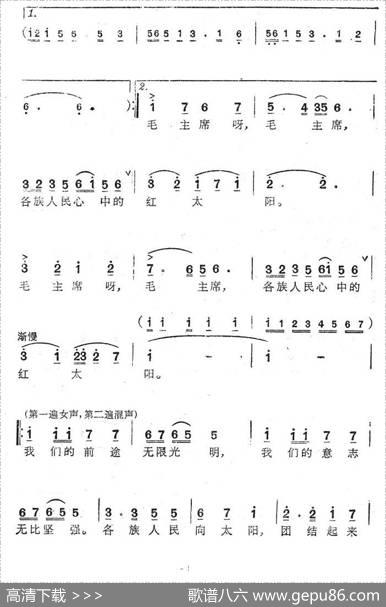 毛主席是各族人民心中的红太阳 - 洪源、石祥|生茂