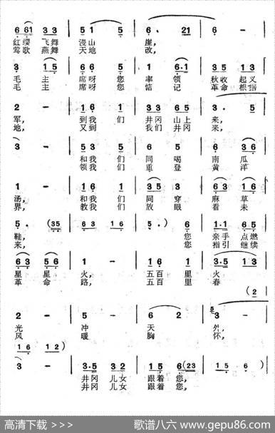 毛主席重上井冈山 - 苏辑黎|唐平
