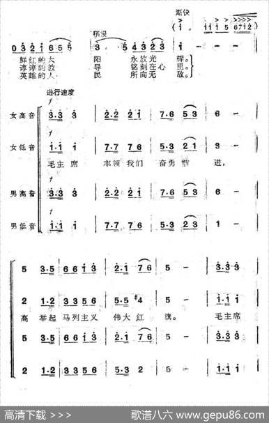 毛主席走遍祖国大地（刘文玉词秦咏诚曲） - 刘文玉|秦咏诚