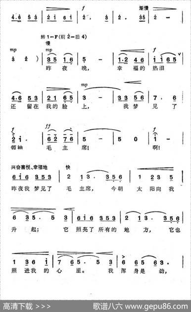梦见毛主席 - 践耳|践耳