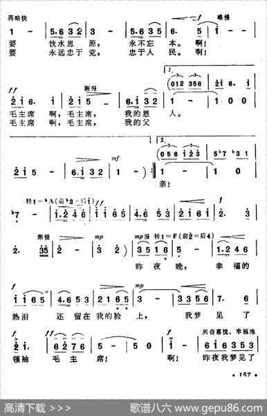 梦见毛主席 - 践耳|践耳