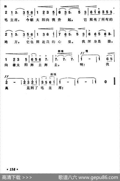 梦见毛主席 - 践耳|践耳