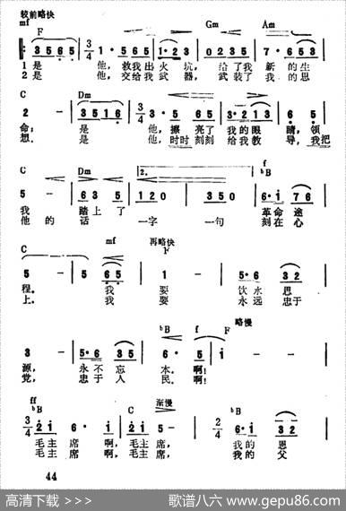 梦见毛主席 - 践耳|践耳