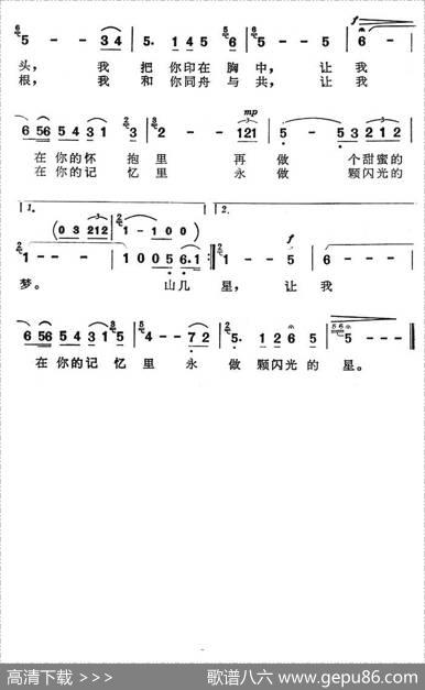 山水隔不断相思情（电视专题片《在祖国的怀抱》插曲） - 王晓岭|贾双