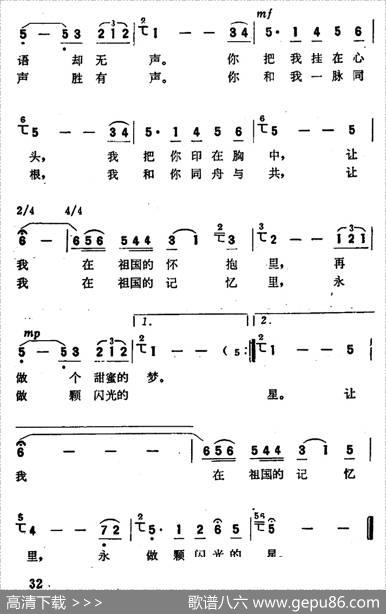 山水隔不断相思情（电视专题片《在祖国的怀抱》插曲） - 王晓岭|贾双