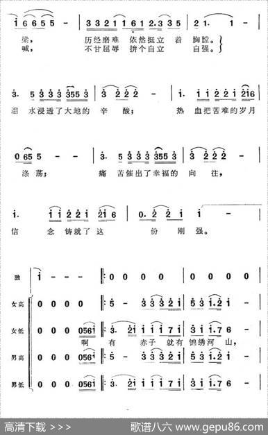 神州呤（电视专题片《神州呤》主题歌） - 王旭东|李和平