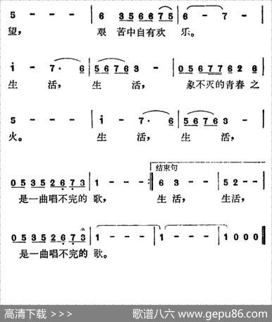 生活之歌（电视剧《小城的故事》主题歌） - 王立平|王立平