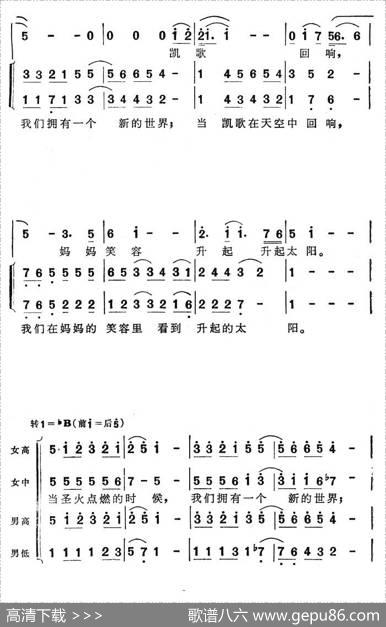 圣火之光（电视系列片《力的聚合》主题歌） - 朱景和|方兵