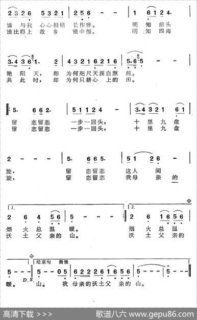 十里九盘旋（电视连续剧《秋之惑》插曲） - 高缨|刘祖培