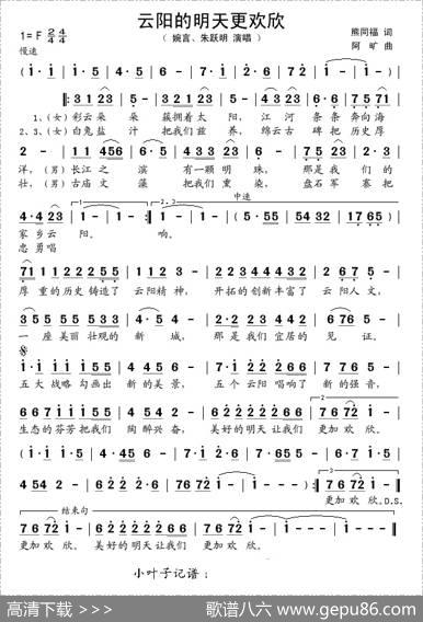 云阳的明天更欢欣 - 熊同福|阿旷