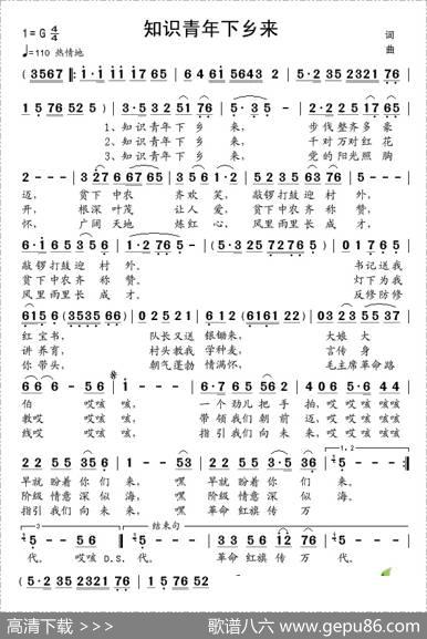 知识青年下乡来