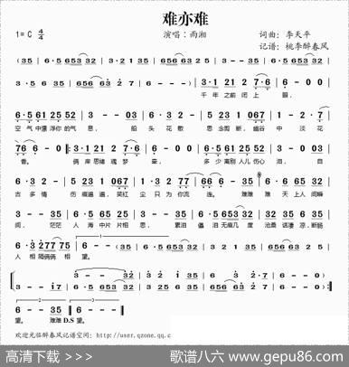 难亦难 - 李天平|李天平