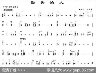 当兵的人
